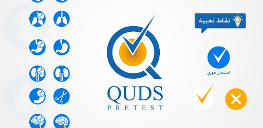 Q Pretest MCQs PC screenshot