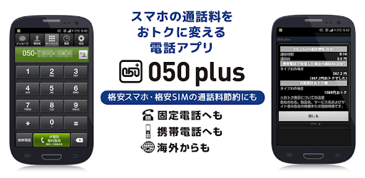 050 plus PC screenshot