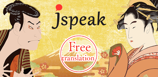 Jspeak – Japanese translator PC screenshot