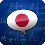 Learn Japanese Phrasebook for PC Learn Japanese Phrasebook for PC
