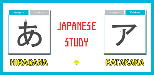 Japanese Study (hiragana) PC screenshot Japanese Study (hiragana) PC screenshot