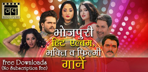 NAV Bhojpuri Songs Hot Videos PC screenshot NAV Bhojpuri Songs Hot Videos PC screenshot