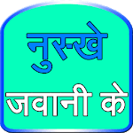 Nuske javani k for PC Nuske javani k for PC