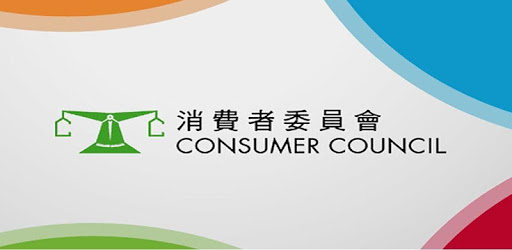 The Consumer Council Hong Kong PC screenshot