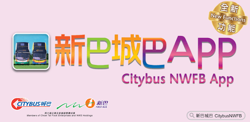 CitybusNWFB PC screenshot