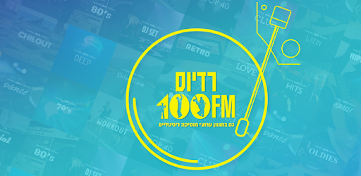 Radio radius 100FM PC screenshot