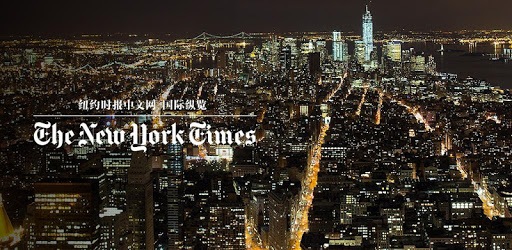 NYTimes - Chinese Edition PC screenshot NYTimes - Chinese Edition PC screenshot