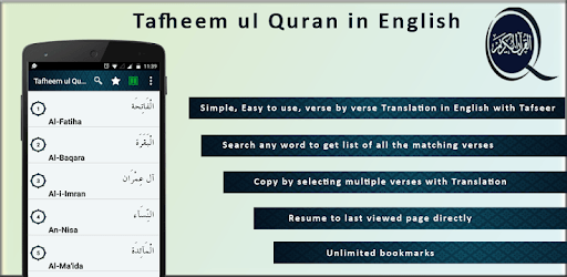 Tafheem ul Quran in English PC screenshot