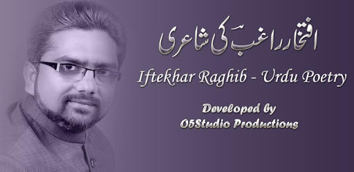 Iftekhar Raghib - Urdu Poetry PC screenshot