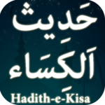 Hadees e Kisa (حدیث الکساء) icon
