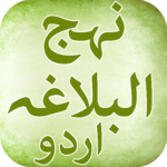 Nahjul Balagha Urdu for PC Nahjul Balagha Urdu for PC