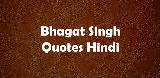 Bhagat Singh Quotes Hindi PC screenshot Bhagat Singh Quotes Hindi PC screenshot