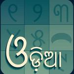 Oriya(Odiya) Calendar 2019, 2018, 2017 for PC Oriya(Odiya) Calendar 2019, 2018, 2017 for PC