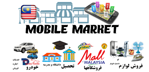 Mobile Market PC screenshot Mobile Market PC screenshot