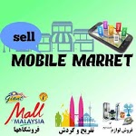 Mobile Market for PC Mobile Market for PC
