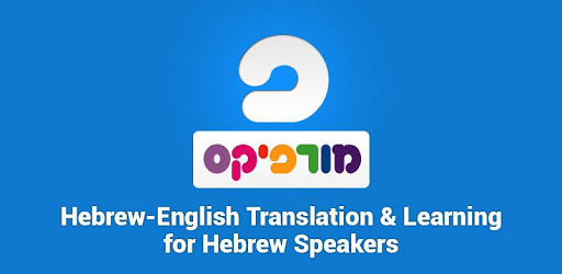 Morfix - English to Hebrew Translator & Dictionary PC screenshot Morfix - English to Hebrew Translator & Dictionary PC screenshot