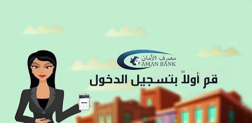 Aman Mobile PC screenshot