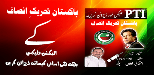 PTI Flex Studio PC screenshot