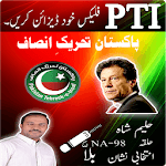 PTI Flex Studio for PC