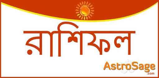 Bangla Rashifal: Horoscope PC screenshot Bangla Rashifal: Horoscope PC screenshot