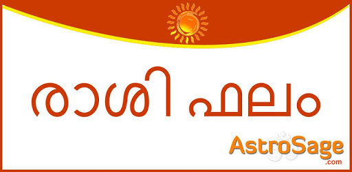 Malayalam Horoscope PC screenshot Malayalam Horoscope PC screenshot
