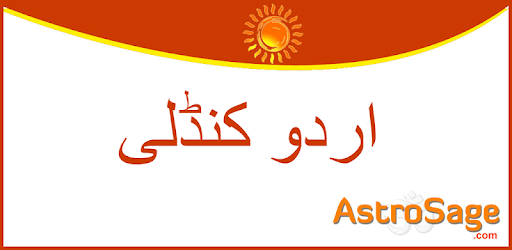 Zaicha - Urdu Horoscope PC screenshot