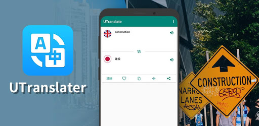 Voice Translation - Pronounce, Text, Translate PC screenshot