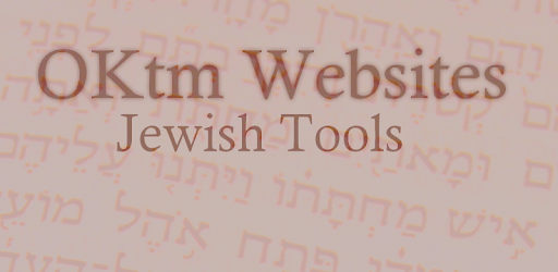 Jewish Books - Mahane Shechina PC screenshot