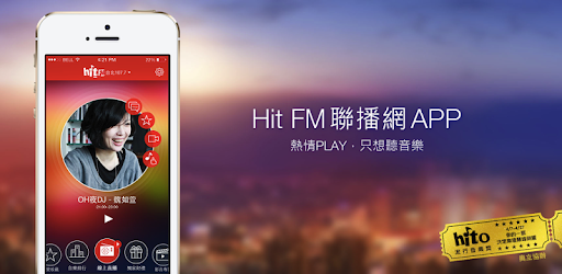 Hit Fm Radio PC screenshot Hit Fm Radio PC screenshot