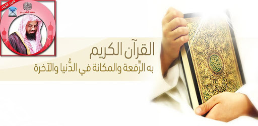 Holy Quran offline: Al Shuraim PC screenshot Holy Quran offline: Al Shuraim PC screenshot