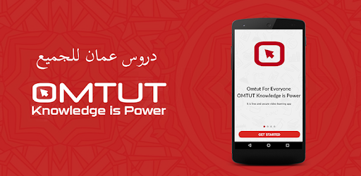 Oman Digital Tutorials PC screenshot