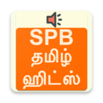 SPB தமிழ் ஹிட் பாடல்கள் - S.PB Tamil Hit Songs for PC SPB தமிழ் ஹிட் பாடல்கள் - S.PB Tamil Hit Songs for PC