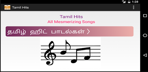 தமிழ் ஹிட் பாடல்கள் (1980-2000) Tamil Hit Songs PC screenshot