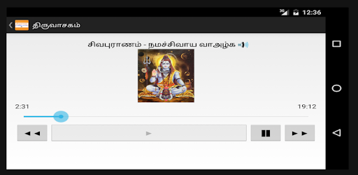 Thiruvasagam Audio PC screenshot Thiruvasagam Audio PC screenshot