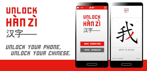 Unlock Han Zi PC screenshot Unlock Han Zi PC screenshot