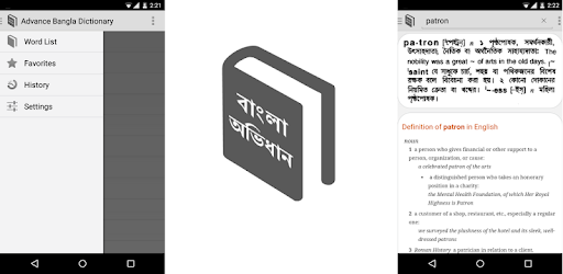 Advance Bangla Dictionary PC screenshot Advance Bangla Dictionary PC screenshot