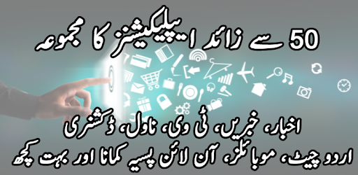 Pakistan Online PC screenshot Pakistan Online PC screenshot