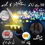 Pakistan Online for PC Pakistan Online for PC