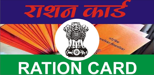 PDS Ration Card-All States-India PC screenshot