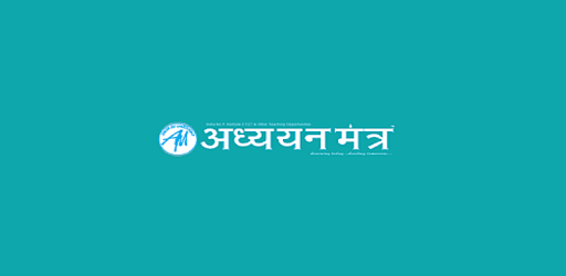 Adhyayanmantra PC screenshot Adhyayanmantra PC screenshot