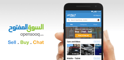 السوق المفتوح - OpenSooq PC screenshot