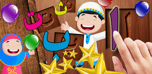 Arabic Alphabet Alif Ba Ta Wooden Blocks PC screenshot