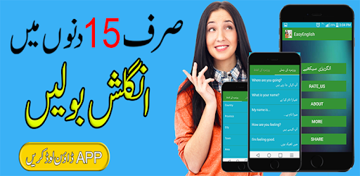 آئیں انگریزی سیکھیں Learn English Speaking PC screenshot آئیں انگریزی سیکھیں Learn English Speaking PC screenshot