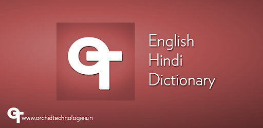 English Hindi Dictionary - free and bilingual PC screenshot
