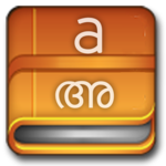 English Malayalam Useful Words for PC