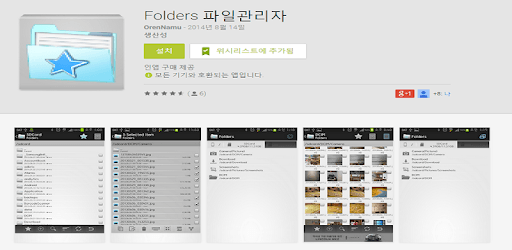 Folders FileManager PC screenshot