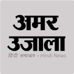 Hindi News App Amar Ujala, Latest News Hindi India icon