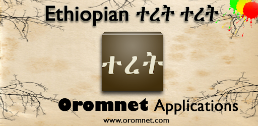 Amharic Fables ተረት ተረት Stories PC screenshot