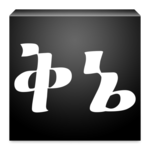 Ethiopian የአማርኛ ቅኔዎች Poetry for PC Ethiopian የአማርኛ ቅኔዎች Poetry for PC