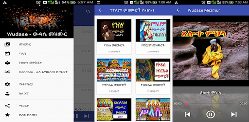 Wudase Mezmur ውዳሴ PC screenshot